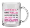 Hrnek Musím řešit problémy - zdravotní sestra