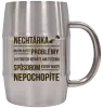 Nerezový chladicí půllitr 