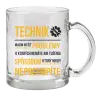 Hrnček Musím riešiť problémy - technik