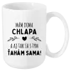 Hrnček Mám doma chlapa a aj tak sa s tým ťahám sama